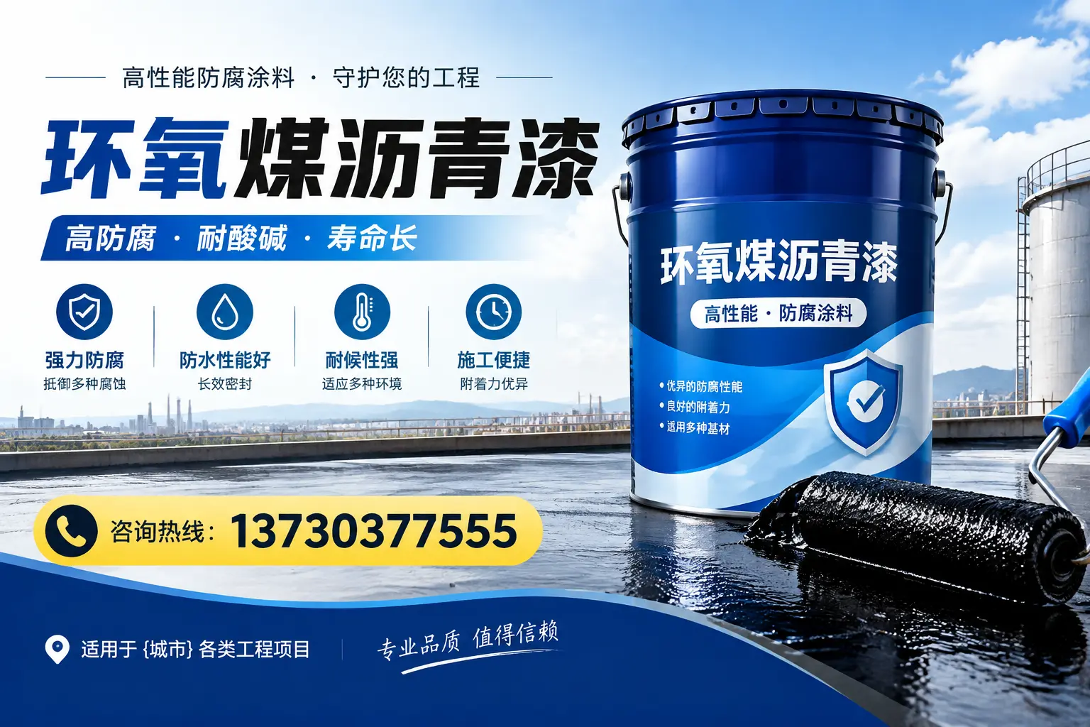 在甘南使用环氧煤沥青漆的常见误区解析