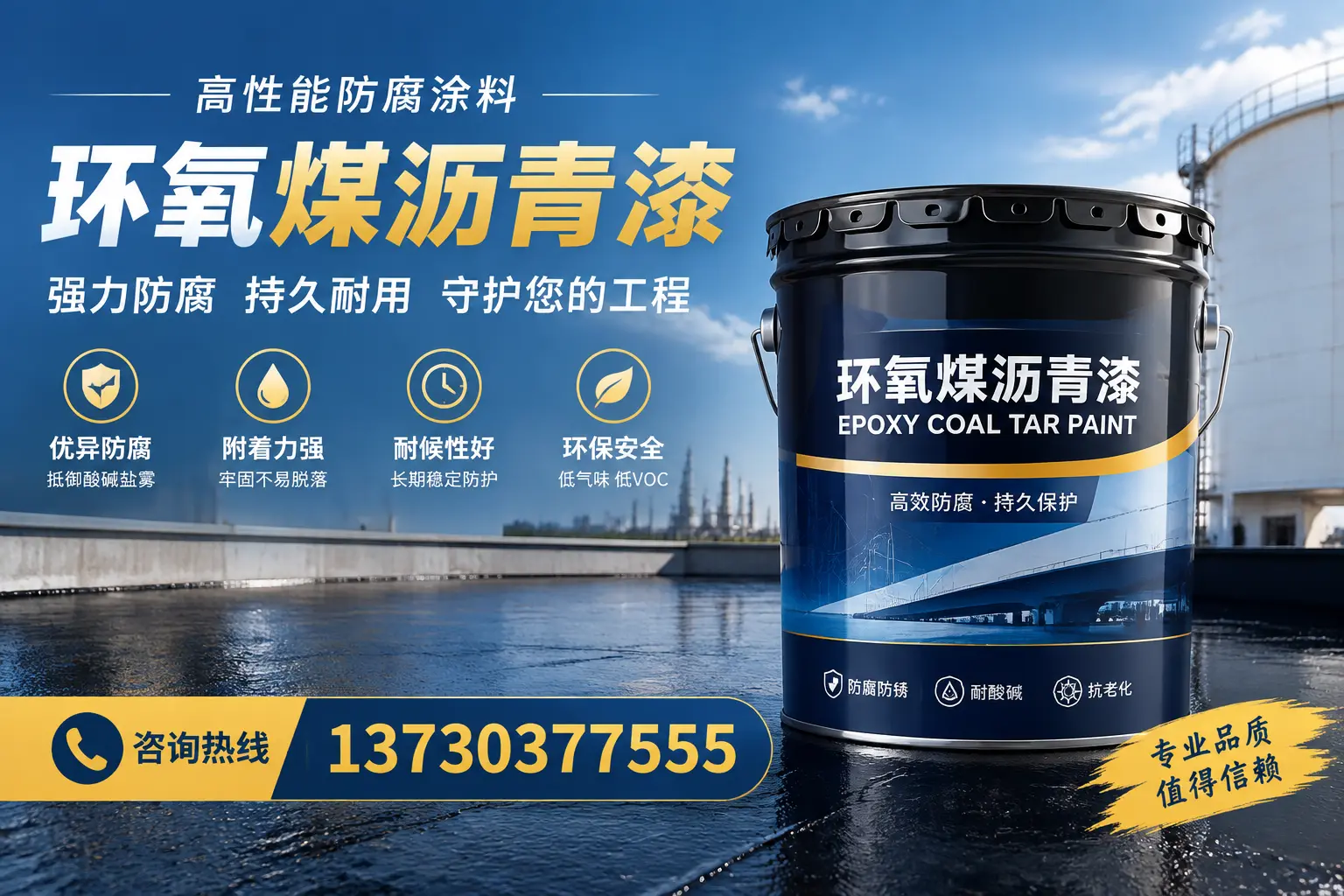 环氧煤沥青漆的耐久性分析，适合甘南的使用场景