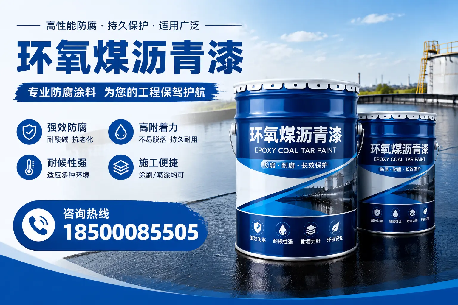 环氧煤沥青漆与其他漆类的比较,甘南用户的选择依据