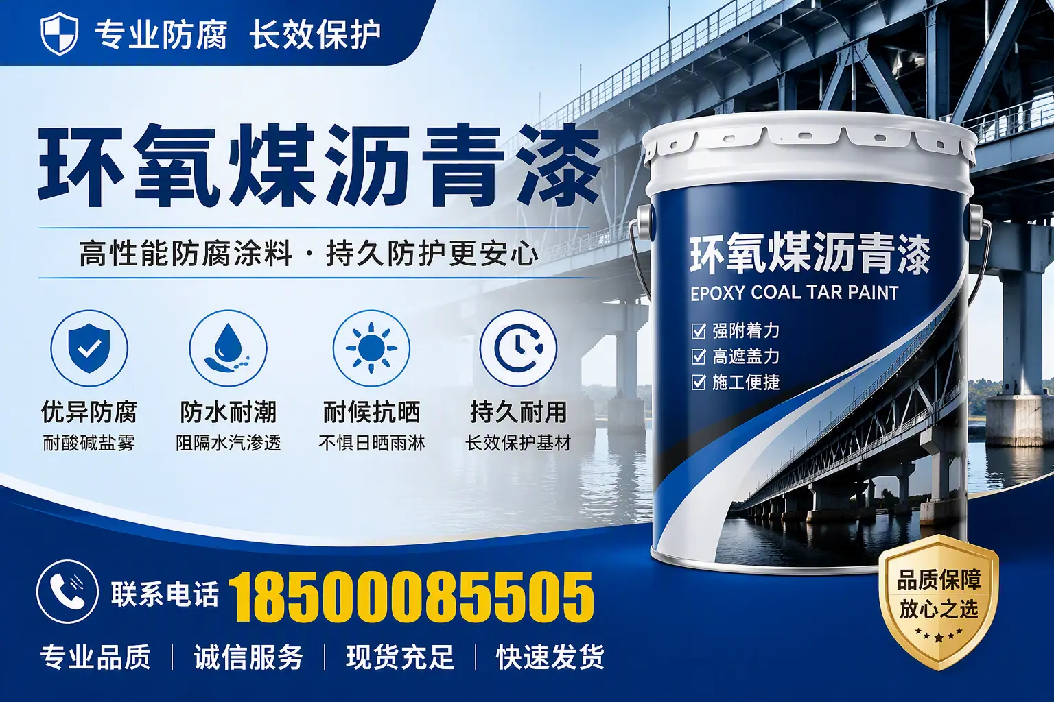 环氧煤沥青漆的色彩选择与搭配,甘南装修小技巧